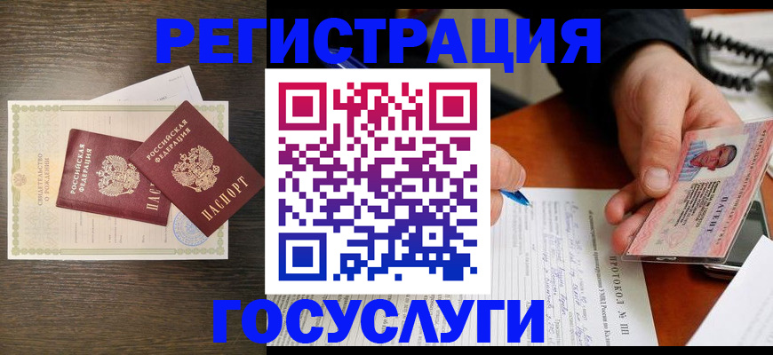 временная регистрация собственник в Курчалом