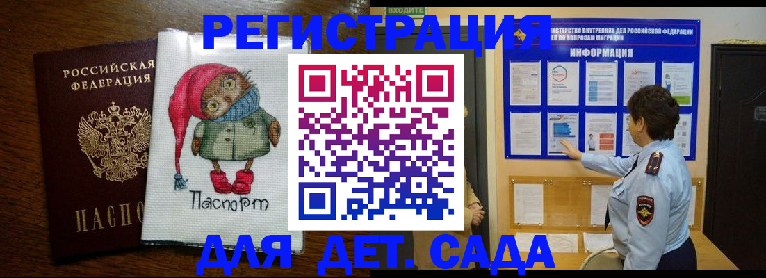 временная регистрация собственник в Курчалом