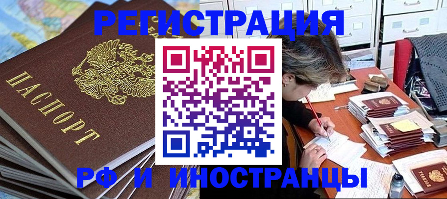 прописка гарантия в Курчалом